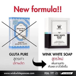 สบู่วิงค์ไวท์ ink White Soap สูตรใหม่