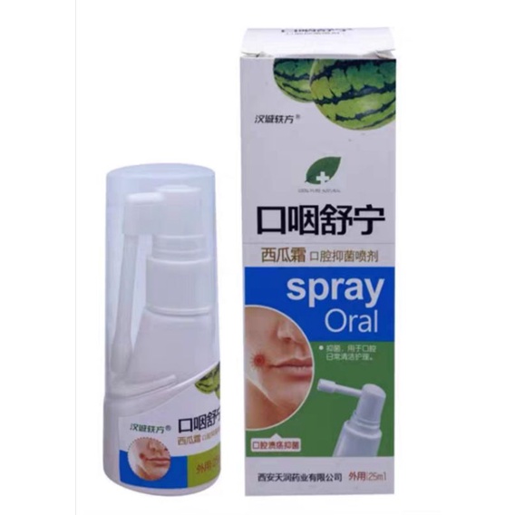 25ml สเปรย์แตงโม Chlorhexidine ulcer แผลในกระเพาะอาหารเจ็บคอ sakit gigi 牙 Pain braces วงเล็บจัดฟัน