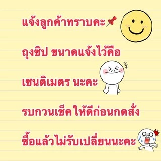 ถุงซิปมีหูหิ้วก้นขยาย ถุงซิปหิ้วได้ 4 ขนาดให้เลือก (ถุงบูติก)