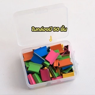 ที่หนีบกระดาษแบบพกพา ใช้ได้ทั้งกระดาษบางและหนา ไม่ต้องใช้ลวดเย็บ