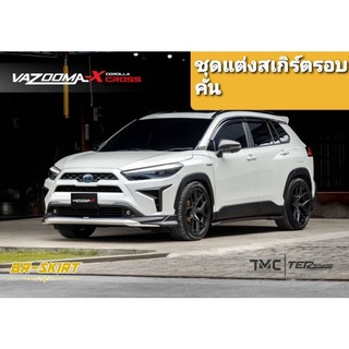 💎แปลงโฉมเป็นรถสปอร์ต🌟ชุดแต่งสเกิร์ต Corolla Cross Vazooma-X