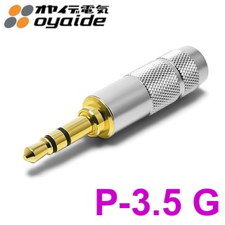 หัว 3.5mm Oyaide P-3.5 G Gold บ่ายาว high-quality ของแท้ศูนย์ไทย รองรับสาย 1.5 - 6.0 mm / ร้าน All Cable