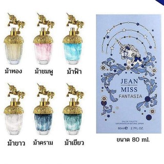 พร้อมส่ง น้ำหอม ANNABEL YAO FANTASIA