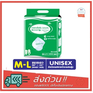 แพมเพิสกางเกงซึมซับ ซีเคียว รุ่นหนา ไซส์ M-L (รอบเอว 28″- 44″) 30 ชิ้น