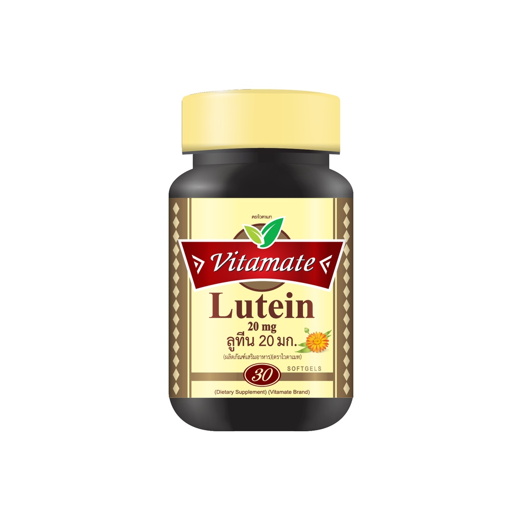 โปรดีราคาดี Vitamate Lutein 20 MG ไวตาเมท ลูทีน 20 มก