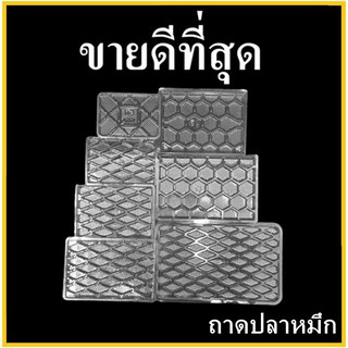 (N1)ถาดปลาหมึก ถาดพลาสติก ถาดรองขนม ถาดพลาสติกใช้แล้วทิ้ง  1 แพ็ค (100 ใบ)