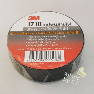 เทปพันสายไฟ 3M (ยาว 10 เมตร)