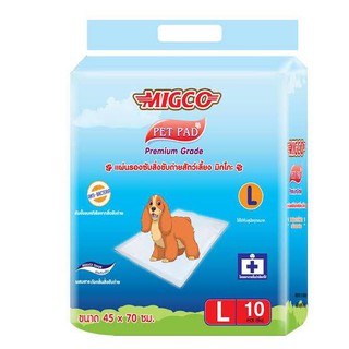 Migco Pet Pad แผ่นรองซับสิ่งขับถ่ายสัตว์เลี้ยง มิกโกะ 45x70 cm. Size L 10 pcs.