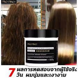 CHUNFU ครีมหมักผม เคราตินหมักผมที่มาแรงที่สุด หยิกฟูแค่ไหนก็หวีเรียบและง่าย(500g)