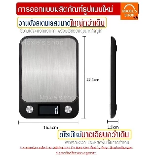 🔥ส่งฟรี🔥 เครื่องชั่งดิจิตอลแสตนเลส รุ่น10กิโล ใหม่!กันน้ำ เปลี่ยนได้ 7 หน่วยตวง ฟรี!ถ่าน2ก้อน