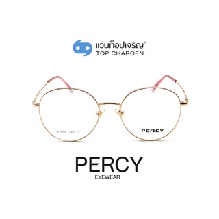 PERCY แว่นสายตาทรงกลม A1955-C1 size 52 By ท็อปเจริญ