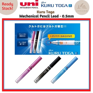 Uni Mitsubishi Kuru Toga ไส้ดินสอกด 0.5 มม. - HB/B Kurutoga