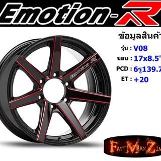 ล้อแม็ก อีโมชั่นอาร์ EmotionR V08 ขอบ 17x8.5" 6รู139.7 ET+20 สีRBKAT