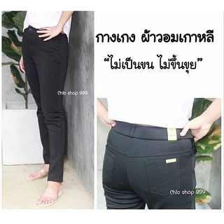 กางเกงทำงานผู้หญิง ( รุ่นซิป)กางเกงผ้าวอมเกาหลีไม่เป็นขน สีดำ เนื้อผ้าอย่างดี นิ่มยืดหยุ่นดี