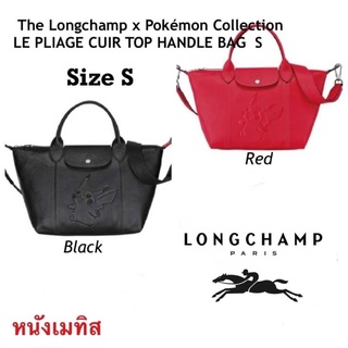 💕 The Longchamp x Pokémon Collection  LE PLIAGE CUIR TOP HANDLE BAG  S