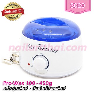 หม้อแว็กซ์ Pro Wax-100 ขนาด 450g (มีเหล็กที่ปาดแว็กซ์)