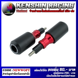 กันล้มกลาง GTR , Frame Sliders GTR (CB-150R) (4201558293)