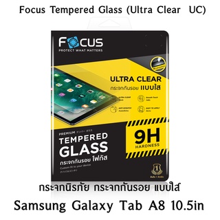 Samsung Galaxy Tab A8 10.5in  Focus Tempered Glass (Ultra Clear  UC) กระจกนิรภัย กระจกกันรอย แบบใส (ของแท้100%)