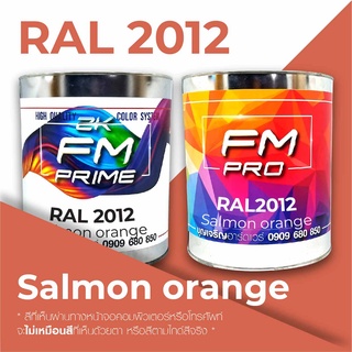 สี RAL 2012 Salmon orange