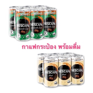 กาแฟ กาแฟพร้อมดื่ม กาแฟกระป๋อง เนสกาแฟ/ลาเต้ ขนาด 180 มล. แพ็ค 6 กระป๋อง