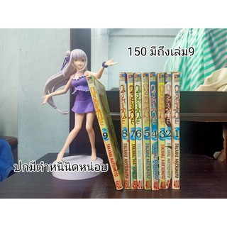 สาวพันธุ์สูบ เล่ม 1-9 (ไม่จบ)