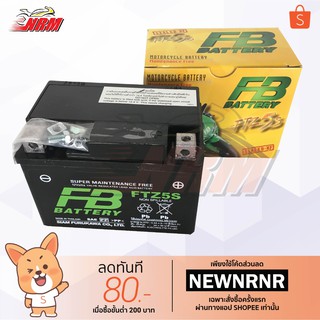 แบตเตอรี่ แห้ง มอเตอร์ไซค์ FB FTZ5S 12V