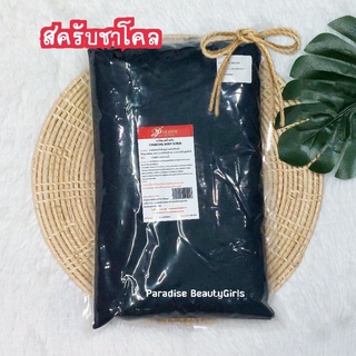 สครับมะขามชาโคล Charcoal Body Scrub  By Paradise