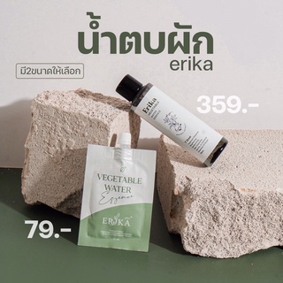 พร้อมส่ง‼️ของแท้ น้ำตบผักเอริกะ erika บำรุงผิวหน้า ลดสิว ลดรอยสิวจางไว ฟื้นฟูผิว รูขุมขนกระชับ แบบซอง10ml.