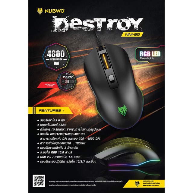 MOUSE NUBWO NM-85 Destroy Mark IIl