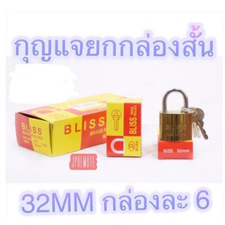 Bliss กุญแจ ระบบสปริง คอสั้น #32mm (1ชุด)