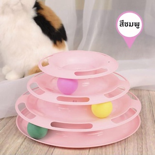 ของเล่นแมว รางบอลแมว ของเล่นสัตว์เลี้ยง รางบอล4ชั้น รางบอล Cat Toy Oic_store