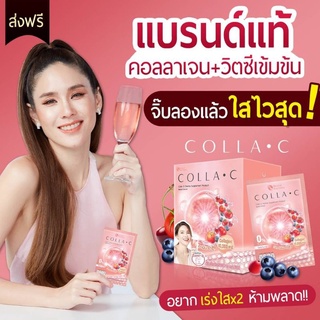 Beleaf Colla C คอลลาเจน #ส่งฟรี!! #ผิวสวยกระจ่างใส เนียนเด้ง อ่อนวัย