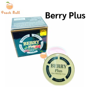 (แท้) ครีมเบอรรี่พลัส Berry Plus Extra Whitening Cream เอ็กซ์ตร้า ไวท์เทนนิ่ง สูตรเบอรี่ 20 กรัม [ ส่งฟรี 99 ]