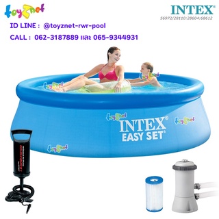 Intex สระน้ำ อีซี่เซ็ต 8 ฟุต+เครื่องกรองระบบไส้กรอง(2,006 ลิตร)/ชม. รุ่น 56972(28110+28604)+ที่สูบลมดับเบิ้ล ควิ๊ก