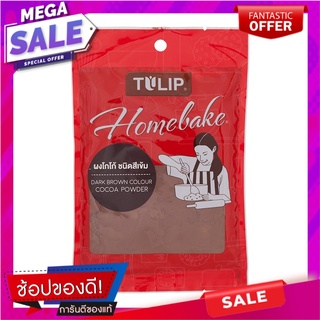 ทิวลิปโฮมเบคผงโกโก้ชนิดสีเข้ม 60กรัม Tulip Home Baked Dark Cocoa Powder 60g.