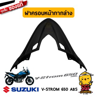 ฝาครอบหน้ากากล่าง COVER, COWLING LOWER แท้ Suzuki V-Strom 650 2014-2016