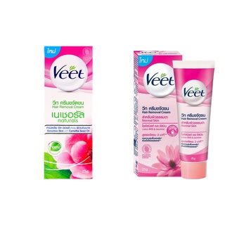 Veet วีท ครีมขจัดขน 25 g มีให้เลือก 2 สูตร