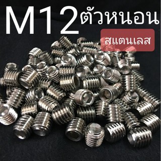 M12 สกรูตัวหนอนสแตนเลส น็อตหกเหลี่ยม SUS304