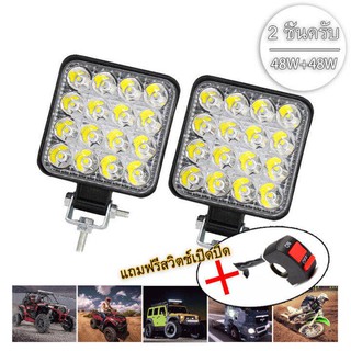 (เรือ มอเตอร์ไซค์และรถยนต์ )2ชิ้น48WLED ไฟปอตไลต์ ไฟตัดหมอกOff Road Light Bar มอเตอร์ไซต์ ATV ออฟโรดไฟDC12V - 24Vไฟสีขาว