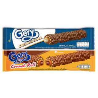 Gery 6 ชิ้น x 24 กรัม กินยังไงก็ไม่เบื่อ ❤ ซื้อ Gery ติดบ้านกันไว้ แล้วจะติดใจ มีสองรสชาติให้เลือก