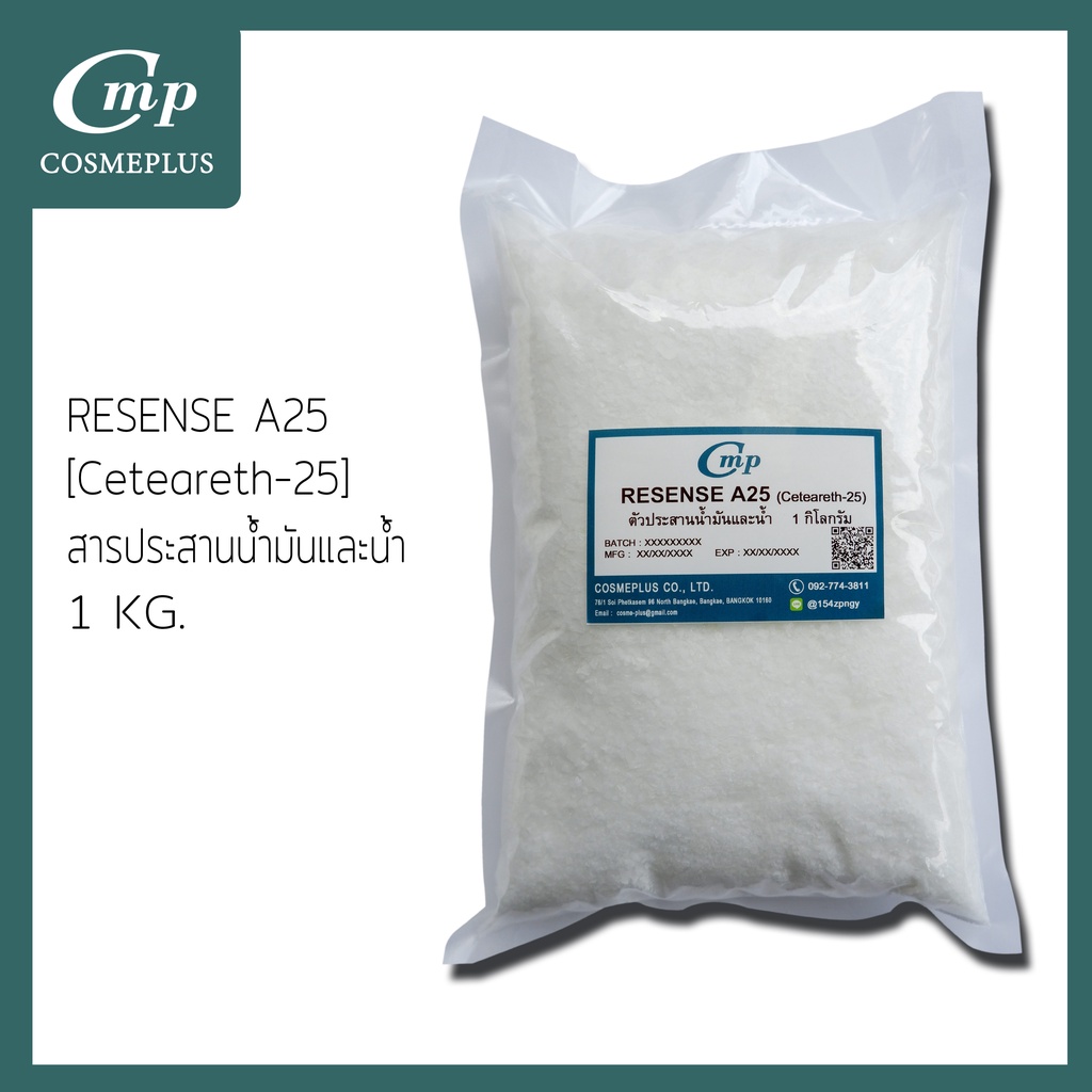 สารประสานน้ำ- น้ำมัน Ceteareth-25 ( Resense A25 ) วัตถุดิบเครื่องสำอาง ทำครีม สบู่ โลชั่น ขนาด 1 กก.