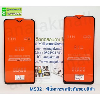 ฟิล์มกระจก oppo a7 realme5 พร้อมส่ง