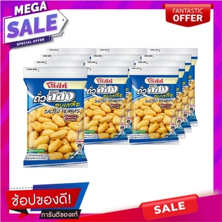 โก๋แก่ ถั่วลิสงอบเกลือ 20 กรัม แพ็ค 12 ห่อ Koh-Kae Salted Peanuts 20 g x 12