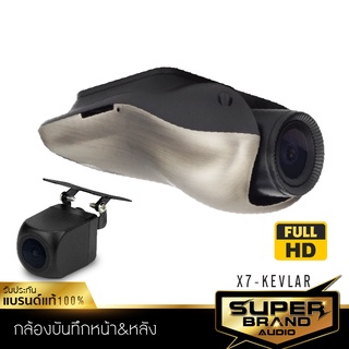 กล้องติดรถยนต์ X7-KEVLAR กล้องบันทึกหน้า หลัง CAR DVR CAMERA ใช้สำหรับจอแอนดรอยด์ คมชัดFULL HD กันฝุ่น