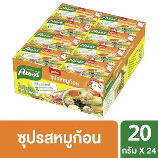 คนอร์ ซุปรสหมูก้อน 20 ก. แพ็ค 24Knorr Pork Cubes Soup 20 g. Pack 24