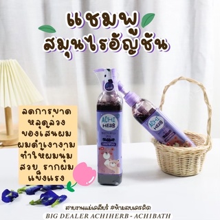 🔥ส่งฟรี🔥แชมพูเร่งผมยาวเด็กยาวเร็วx3 (300ML)(ใช้นาน3-4เดือน) แชมพู ออร์แกนิก