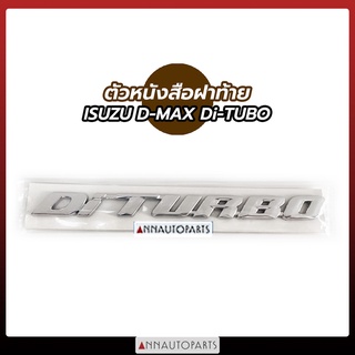 ตัวหนังสือฝาท้าย ISUZU D-MAX โลโก้ Di-TURBO  โลโก้ท้ายกระบะ โลโก้ติดฝาท้าย