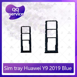 SIM Huawei Y9 2019/JKM-LX2 อะไหล่ถาดซิม ถาดใส่ซิม Sim Tray (ได้1ชิ้นค่ะ) อะไหล่มือถือ คุณภาพดี QQ service