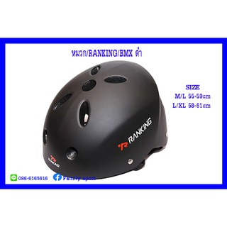 หมวกจักรยาน Ranking F71 BMX ( สีดำ )