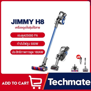 JIMMY H8/H8 upgrade Handheld Wireless Vacuum Cleaner เครื่องดูดฝุ่นไร้สาย แรงดูด 24KPA เครื่องดูดฝุ่น ไร้สาย แบตถอดได้